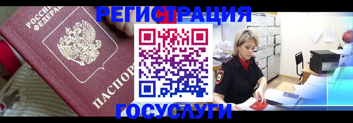 временная регистрация адрес в Лузе