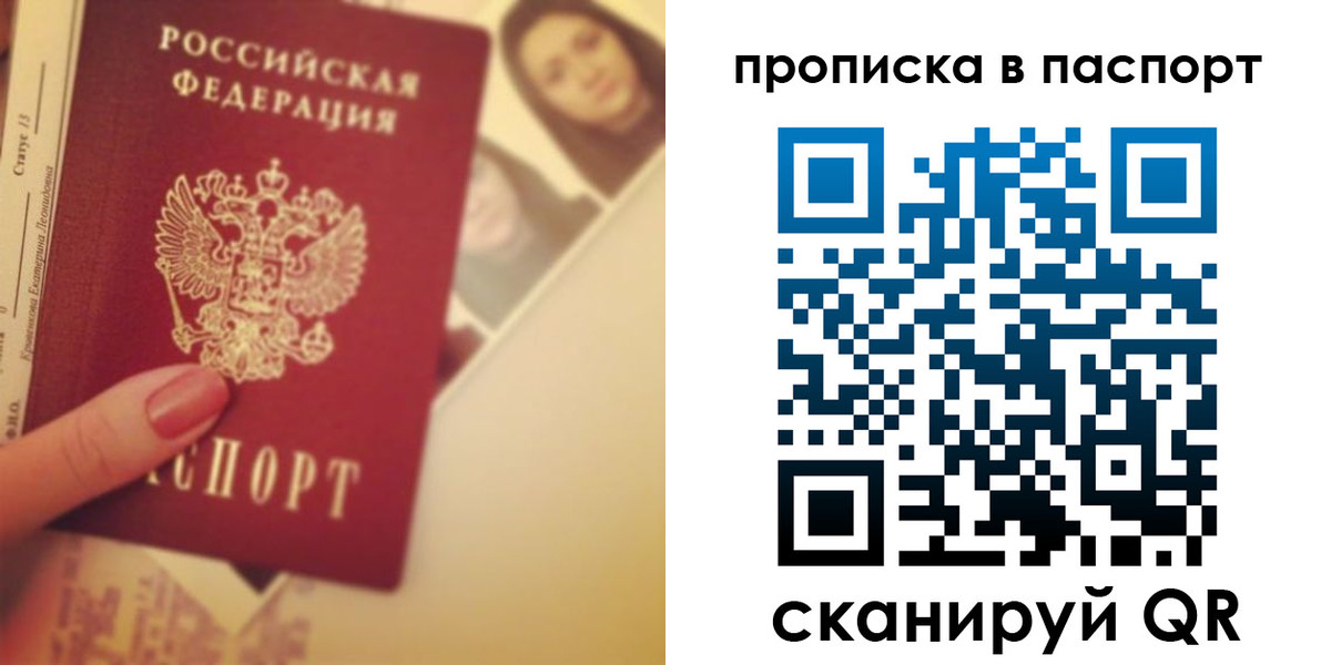 временная регистрация в Лузе