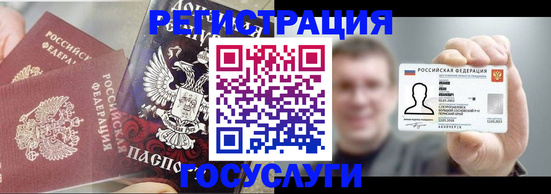 прописка для военкомата в Лузе