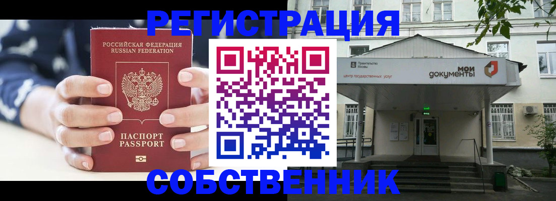 прописка для школы в Лузе