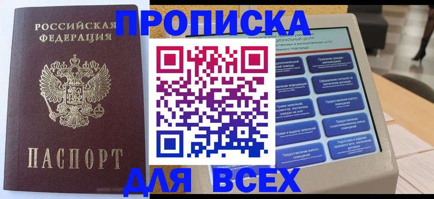 прописка иностранных граждан в Лузе