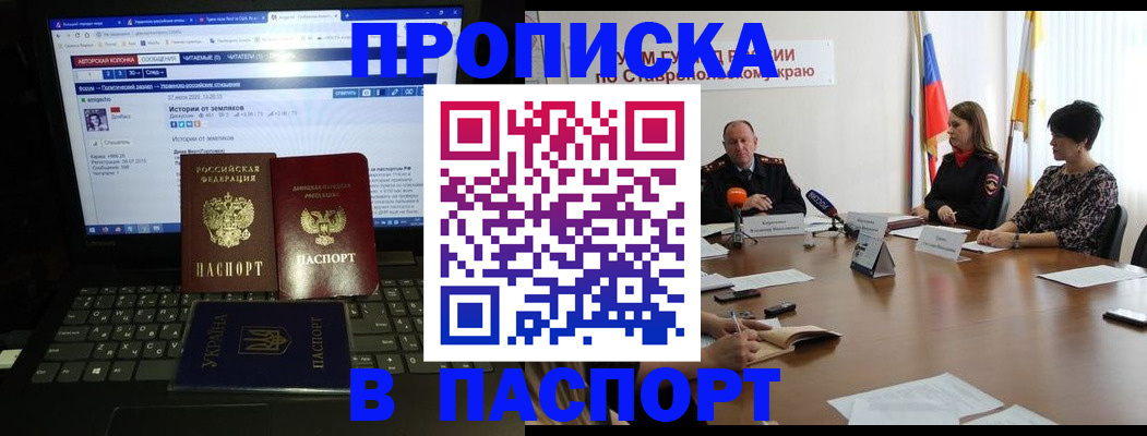 временная регистрация надежно в Лузе