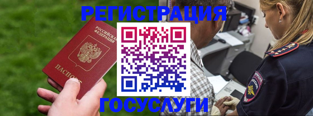 прописка 2025 в Лузе
