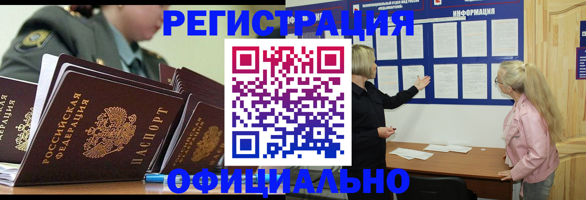 временная прописка в Лузе