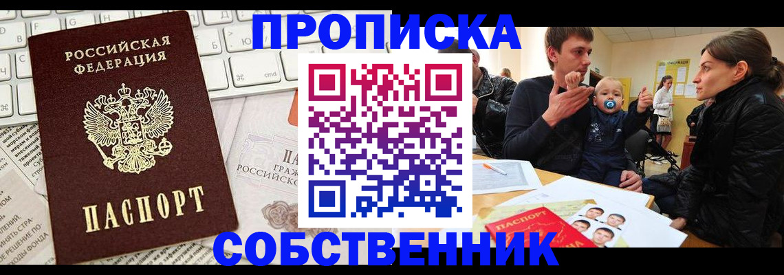 прописка гарантия в Лузе