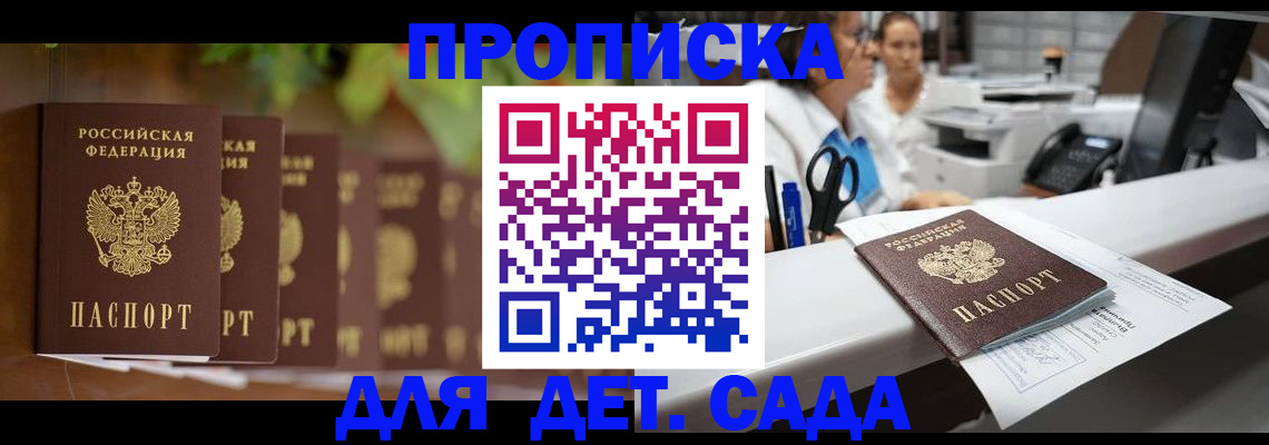 прописка для кредита в Лузе