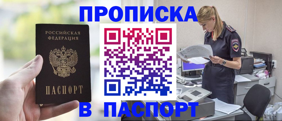 прописка ребенка в Лузе