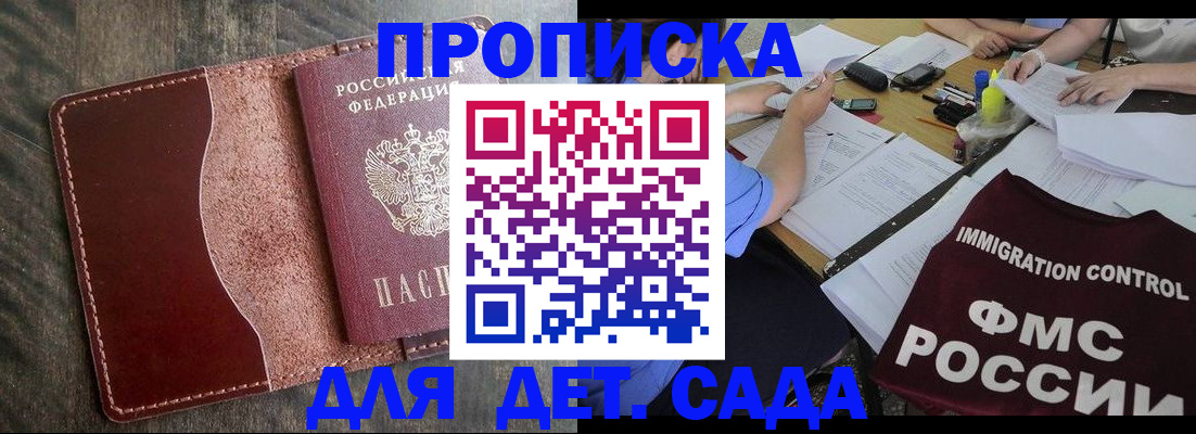 временная регистрация надежно в Лузе