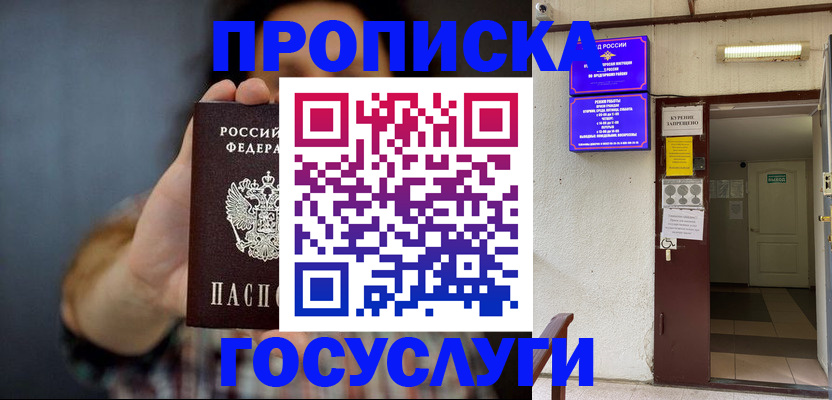 временная регистрация гарантия в Лузе