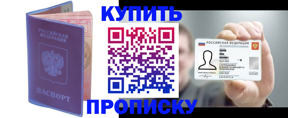 временная регистрация адрес в Лузе