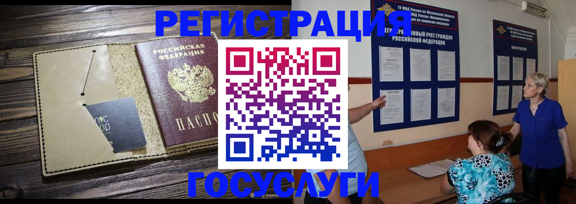 прописка для кредита в Лузе