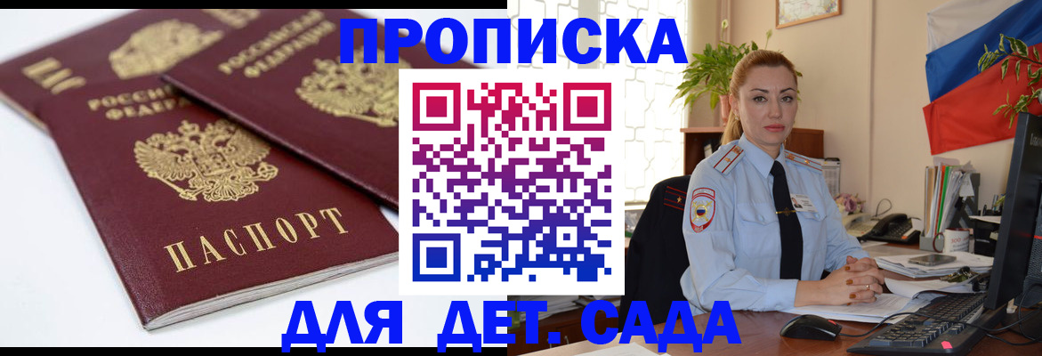 прописка штамп в Лузе